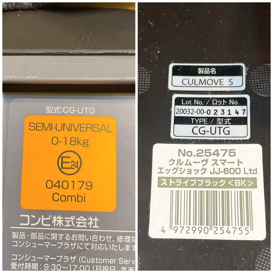 コンビ　クルムーヴスマート　JJ-600 Ltd ストライプブラック　combi