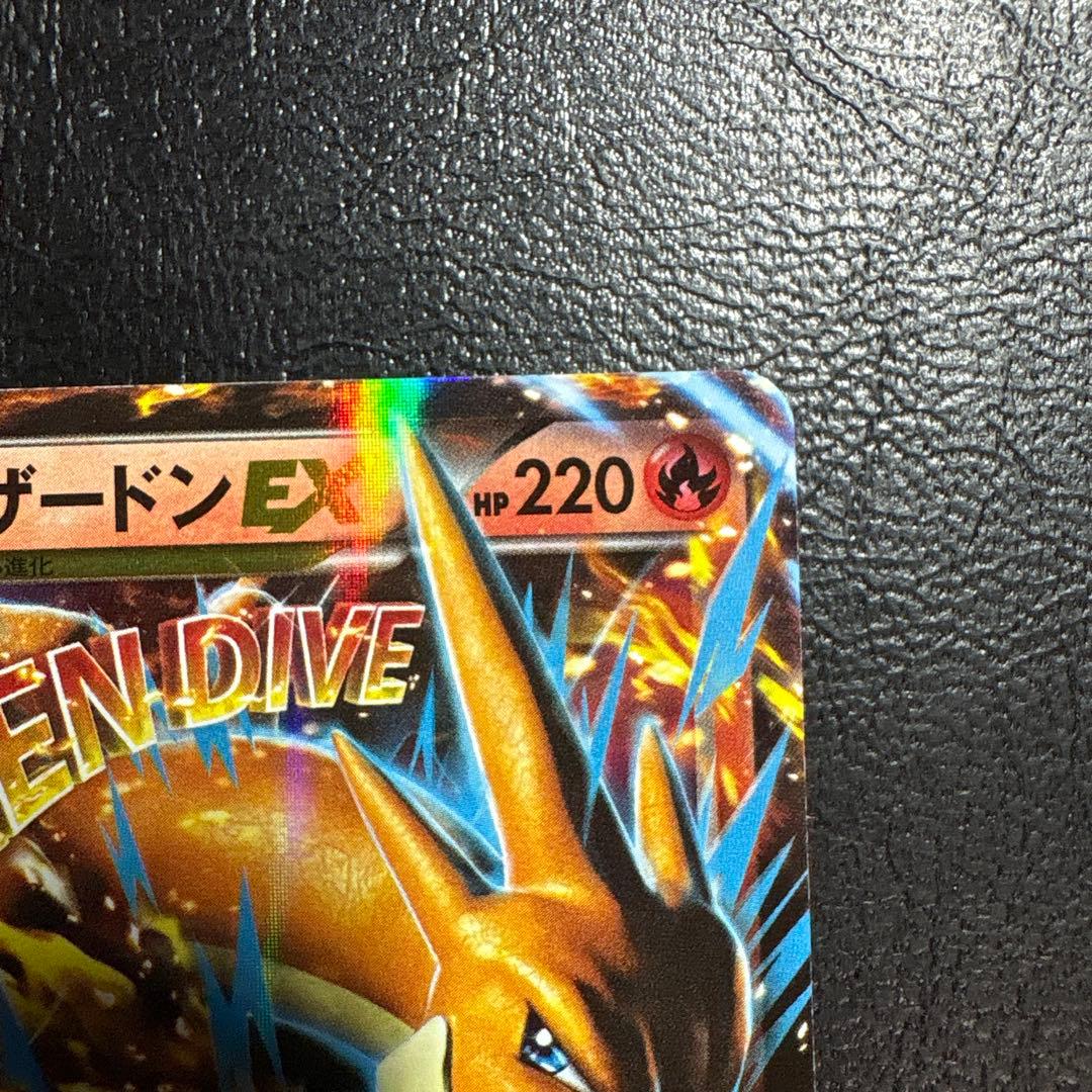 MリザードンEX メガバトルデッキ　グレンダイブ