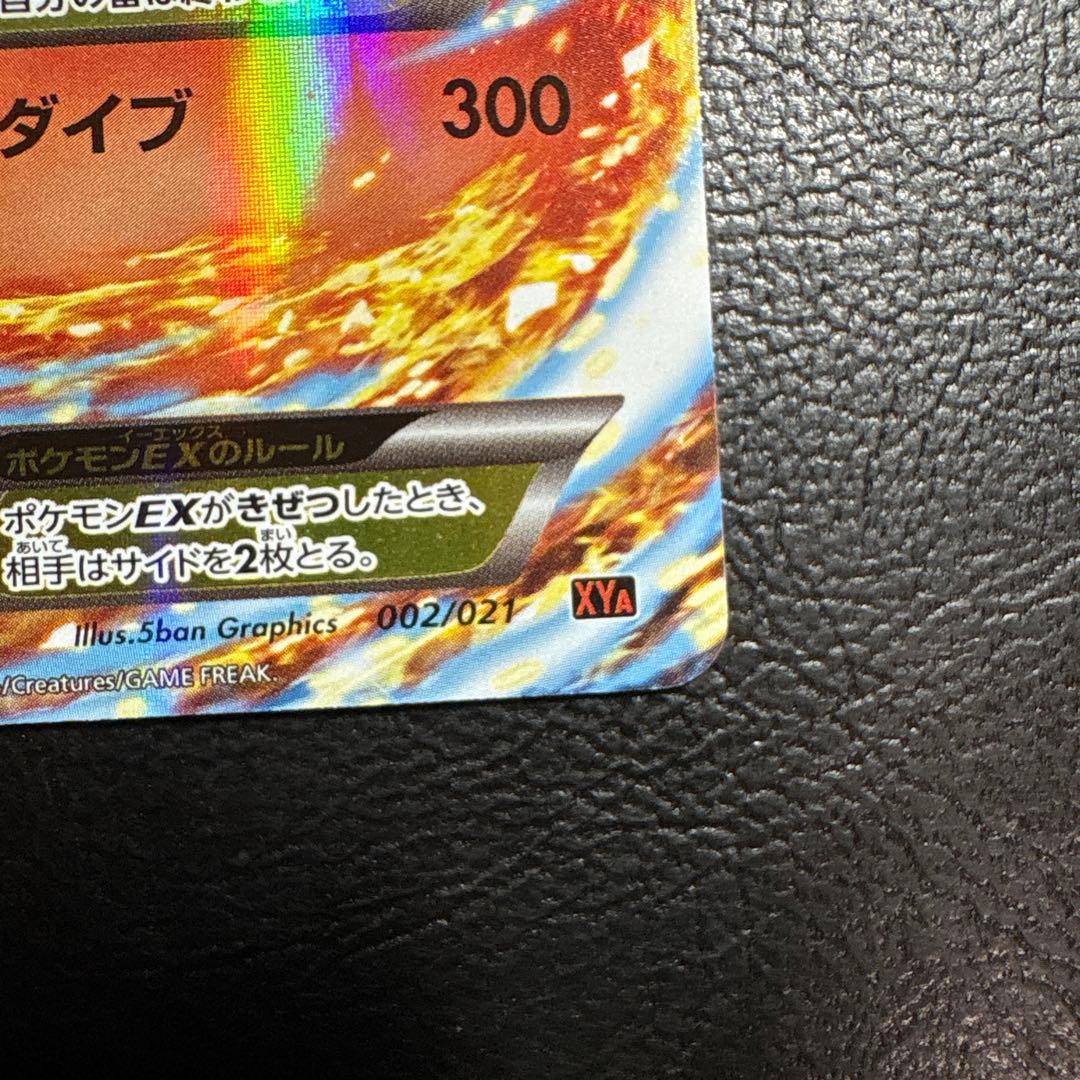 MリザードンEX メガバトルデッキ　グレンダイブ