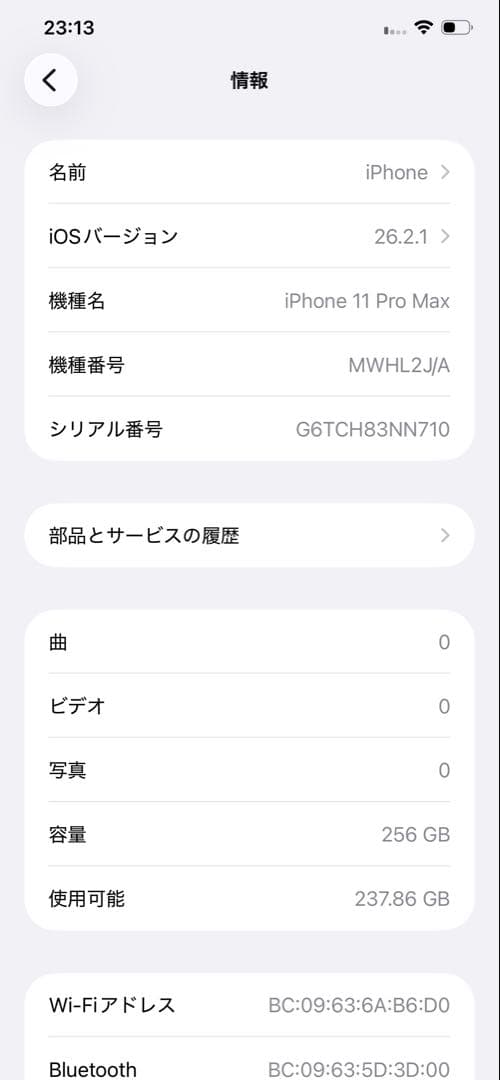 iPhone 11pro max 256GB ゴールド