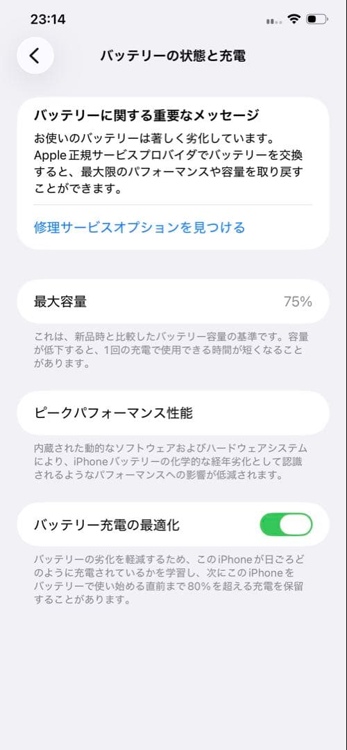 iPhone 11pro max 256GB ゴールド