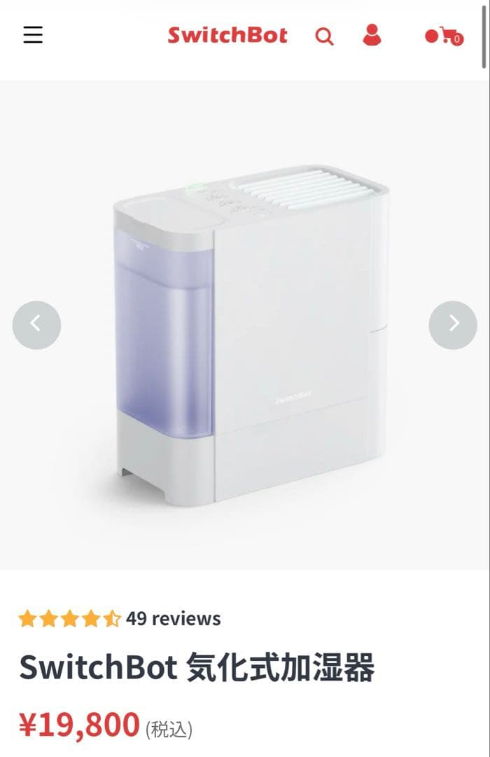 スイッチボット気化式加湿器新品