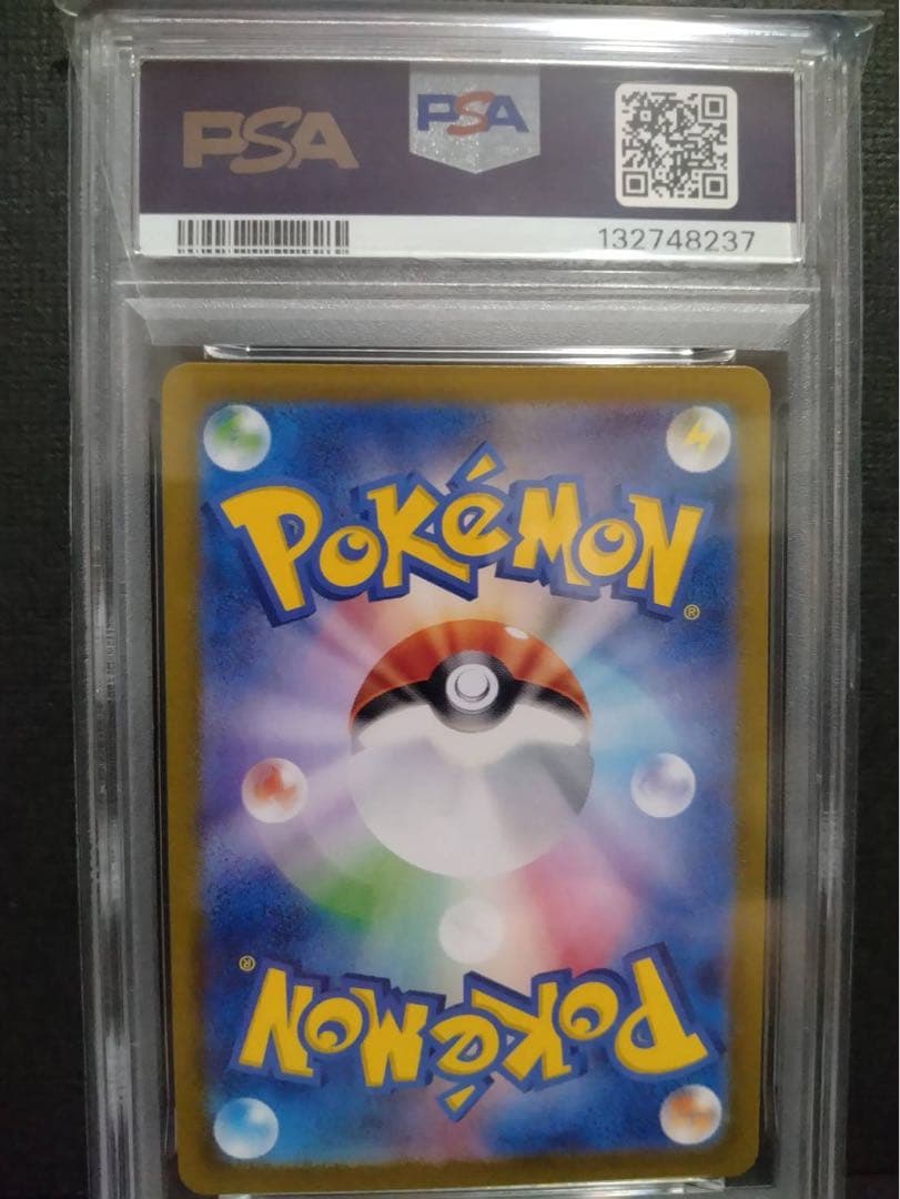 【psa10】シャワーズ マスターボールミラー