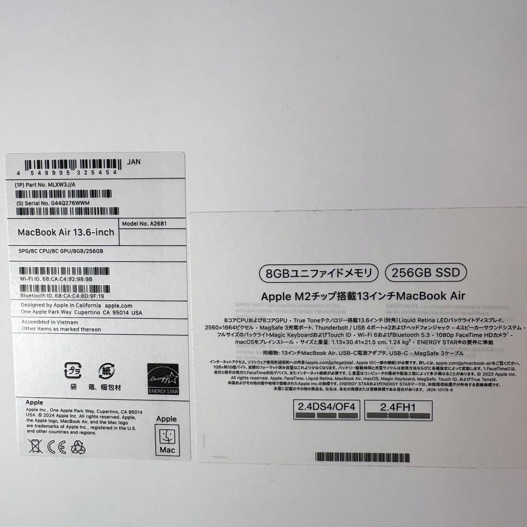 MacBook Air M2 2022 13.6インチ 8GB 256GB