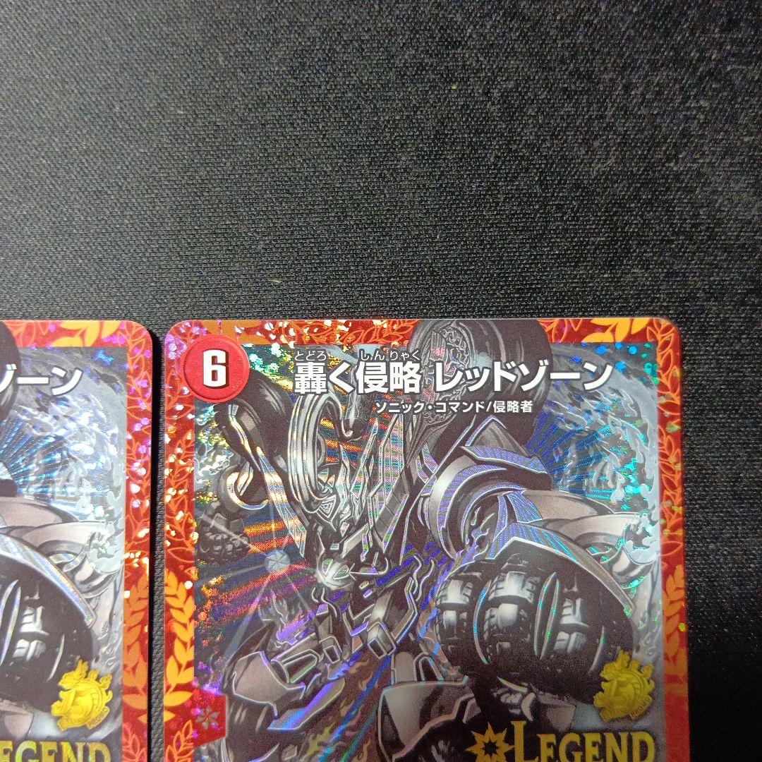 デュエルマスターズ　轟く侵略レッドゾーン　winner　プロモ　黒　4枚セット