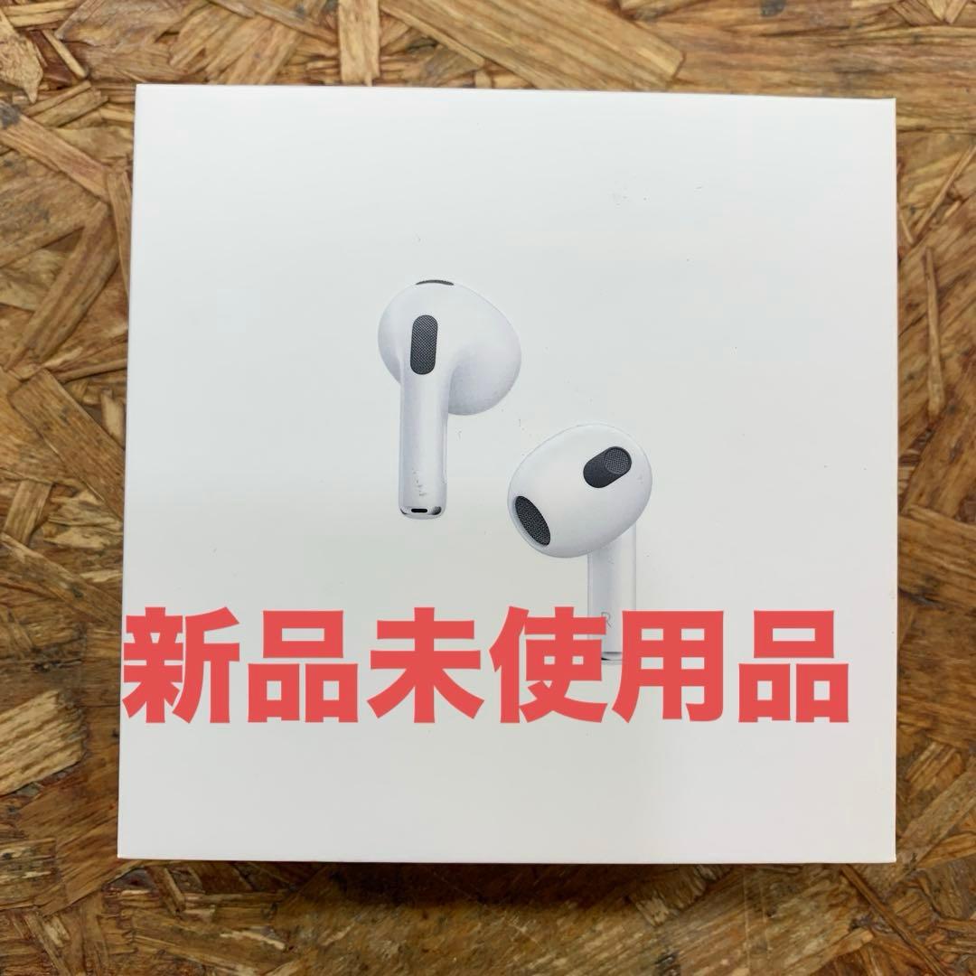 AirPods (第3世代) Lightning充電ケース付き