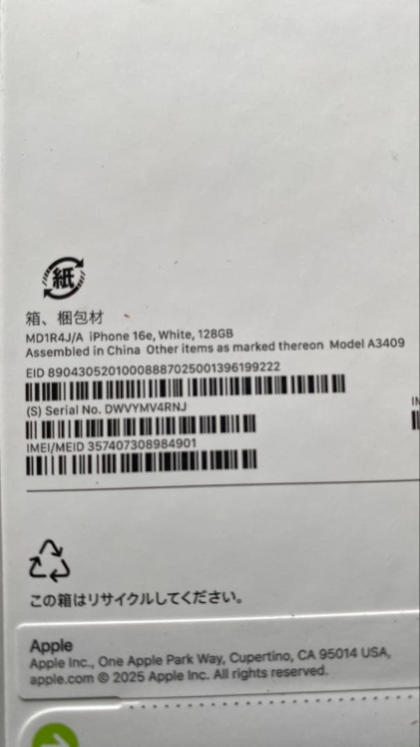 iPhone 16e, White, 128GB SIMフリー　新品未開封