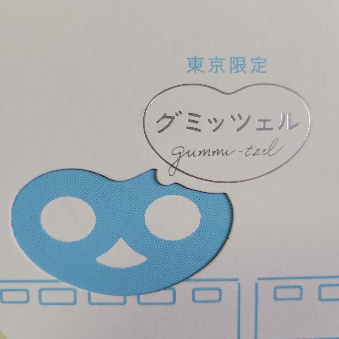 【箱のまま】賞味期限7/25　東京駅限定 グミッツェル 6個入 10箱セット