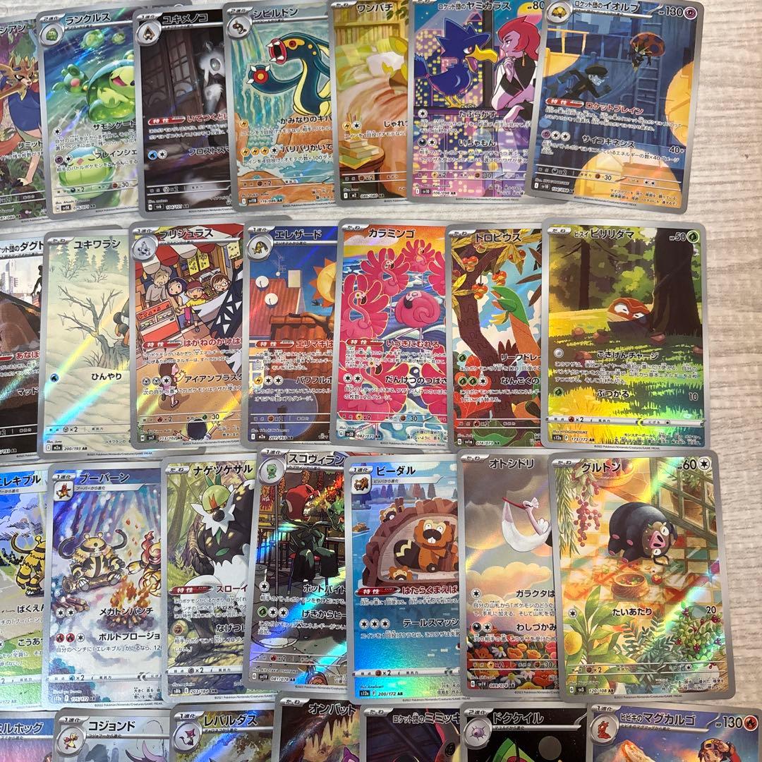 ポケモンカード arまとめ売り 40枚