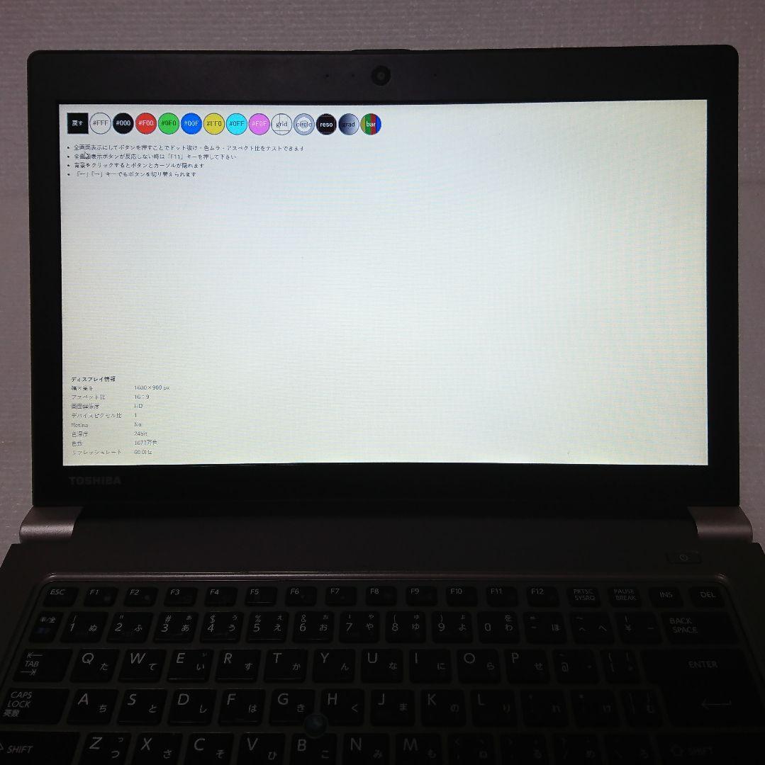 Dynabook R644/K ノートパソコン i5-4300U 8GBメモリ