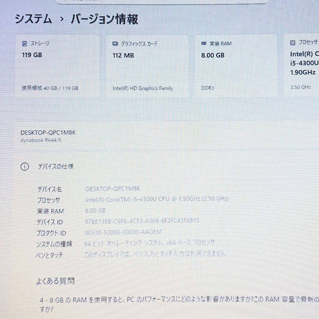 Dynabook R644/K ノートパソコン i5-4300U 8GBメモリ