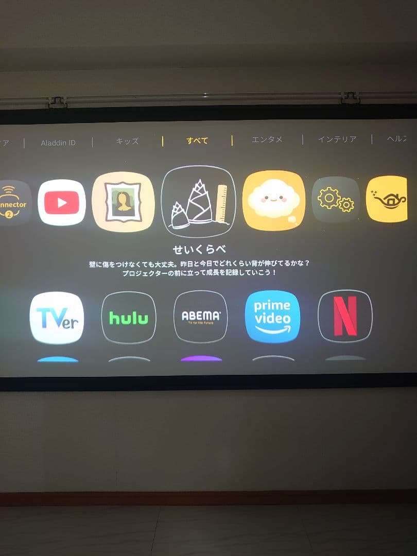 Aladdinプロジェクター　ポップインアラジン2Plus