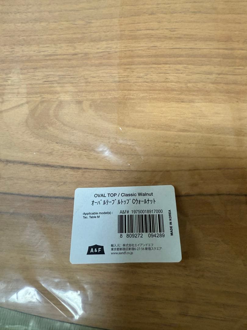 Helinoxヘリノックス天板テーブルトップ　オーバルクラシックウォールナット