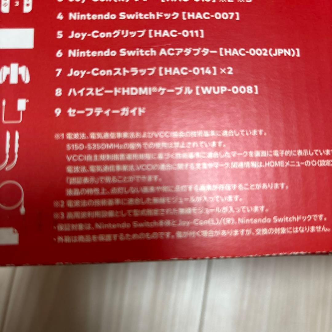 ニンテンドーSwitch 付属品のみ　新品未使用未開封