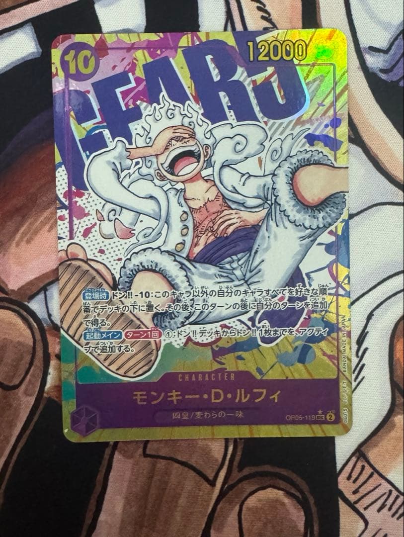 ワンピースカード　ルフィ　パラレル