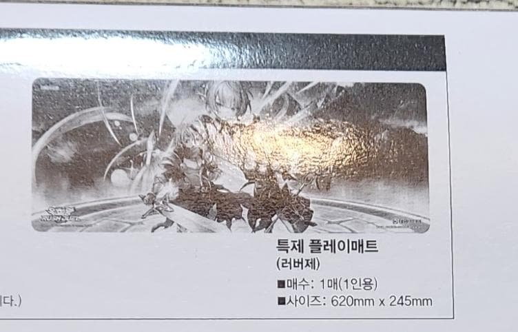 レジェンド・プリースト プレイマット 韓国 限定