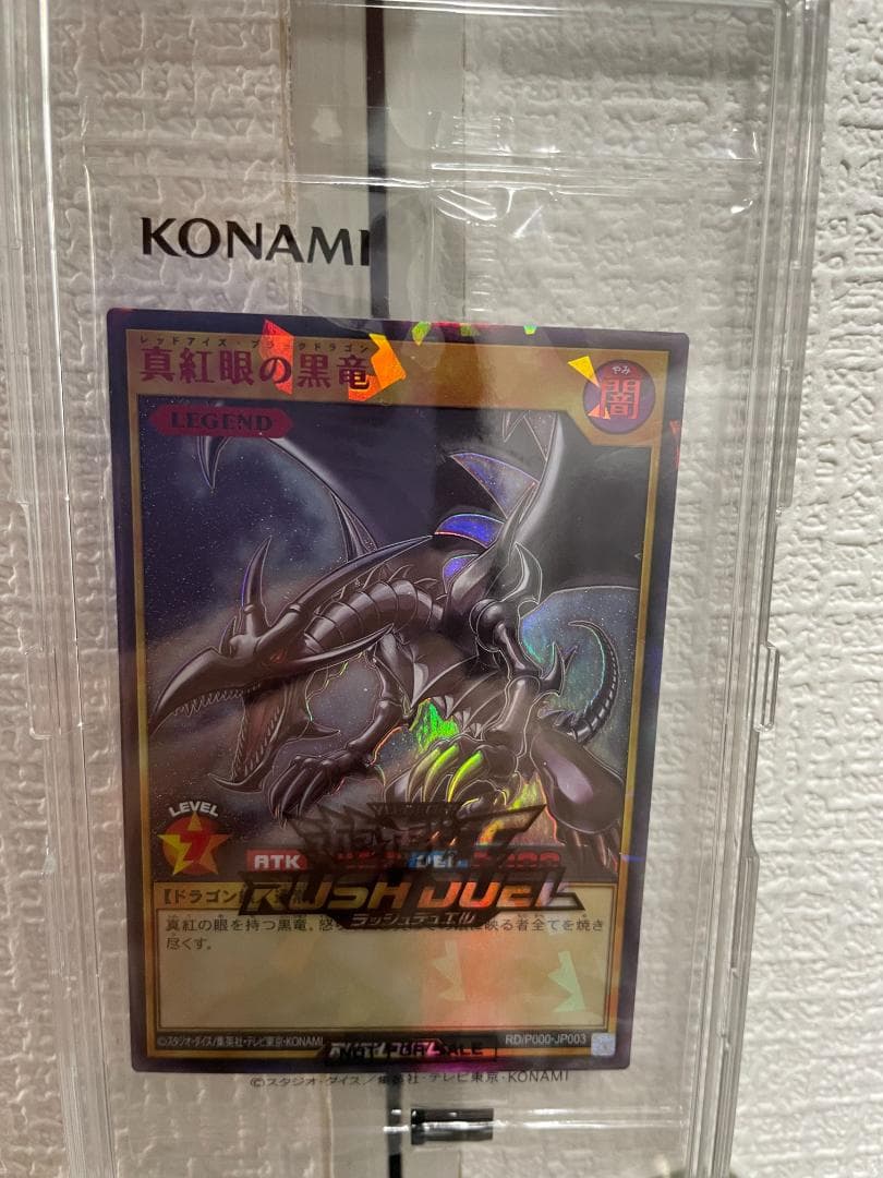 ラッシュデュエル　真紅眼の黒竜　ラッシュレア RED Ver　遊戯王