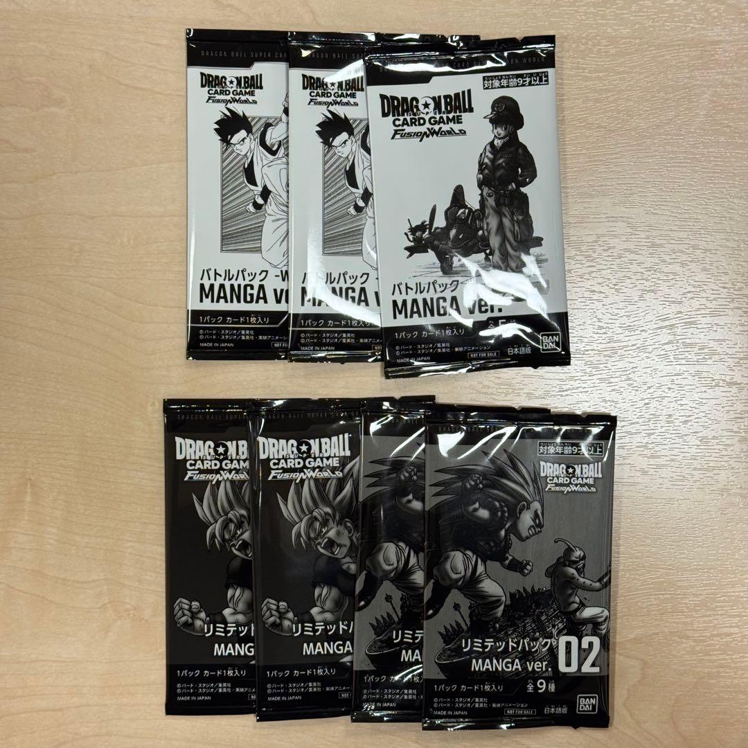 ドラゴンボール　フュージョンワールド　バトルパック・リミテッドパック　7個セット