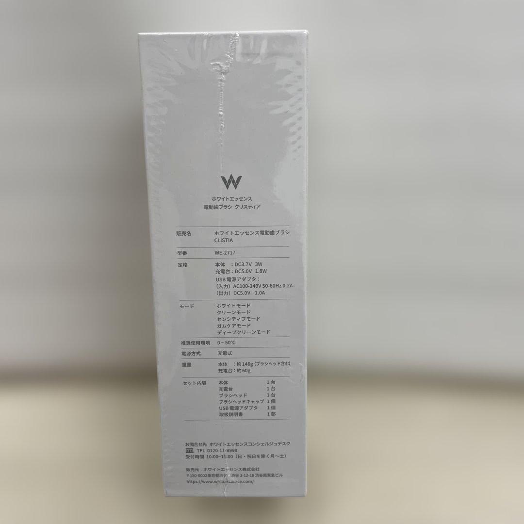 10188 ホワイトエッセンス　電動歯ブラシ　クリスティア　WE-2717
