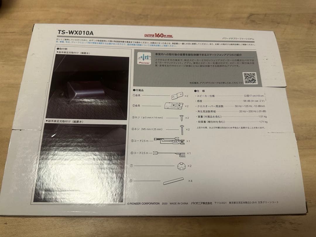 TS-WX010A カロッツェリア