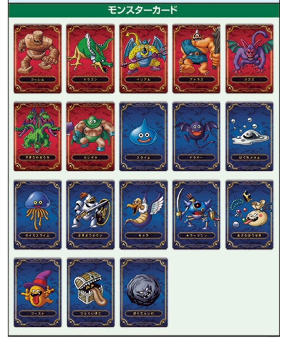 全33種フルコンプ ドラゴンクエスト ウエハース ロト三部作 カード 内袋未開封