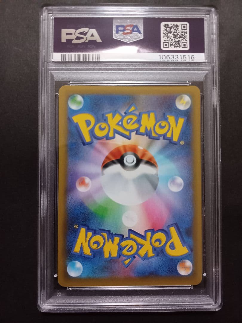 ロケット団参上！ 25th psa10