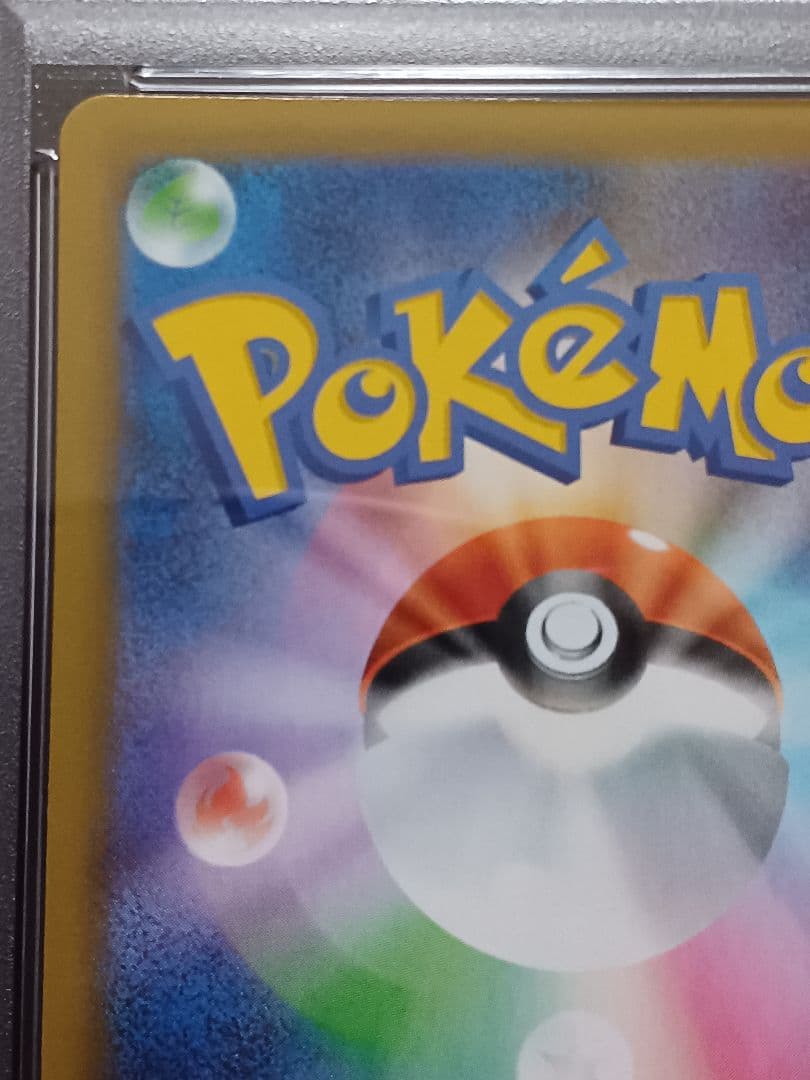 ロケット団参上！ 25th psa10