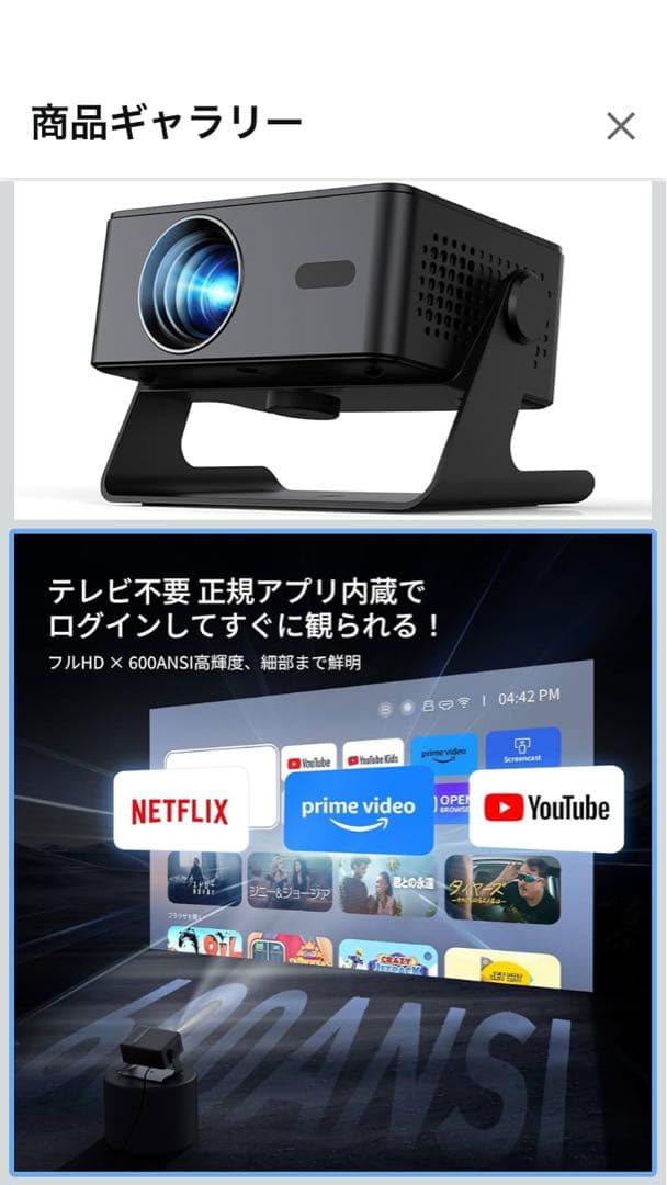 iFANR MX-1 プロジェクター 本体