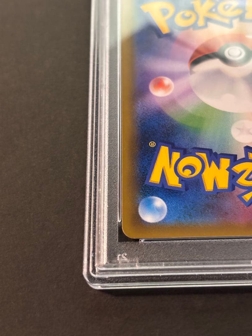 PSA10 ゲンガー＆ミミッキュGX SA SM9 タッグボルト103/095