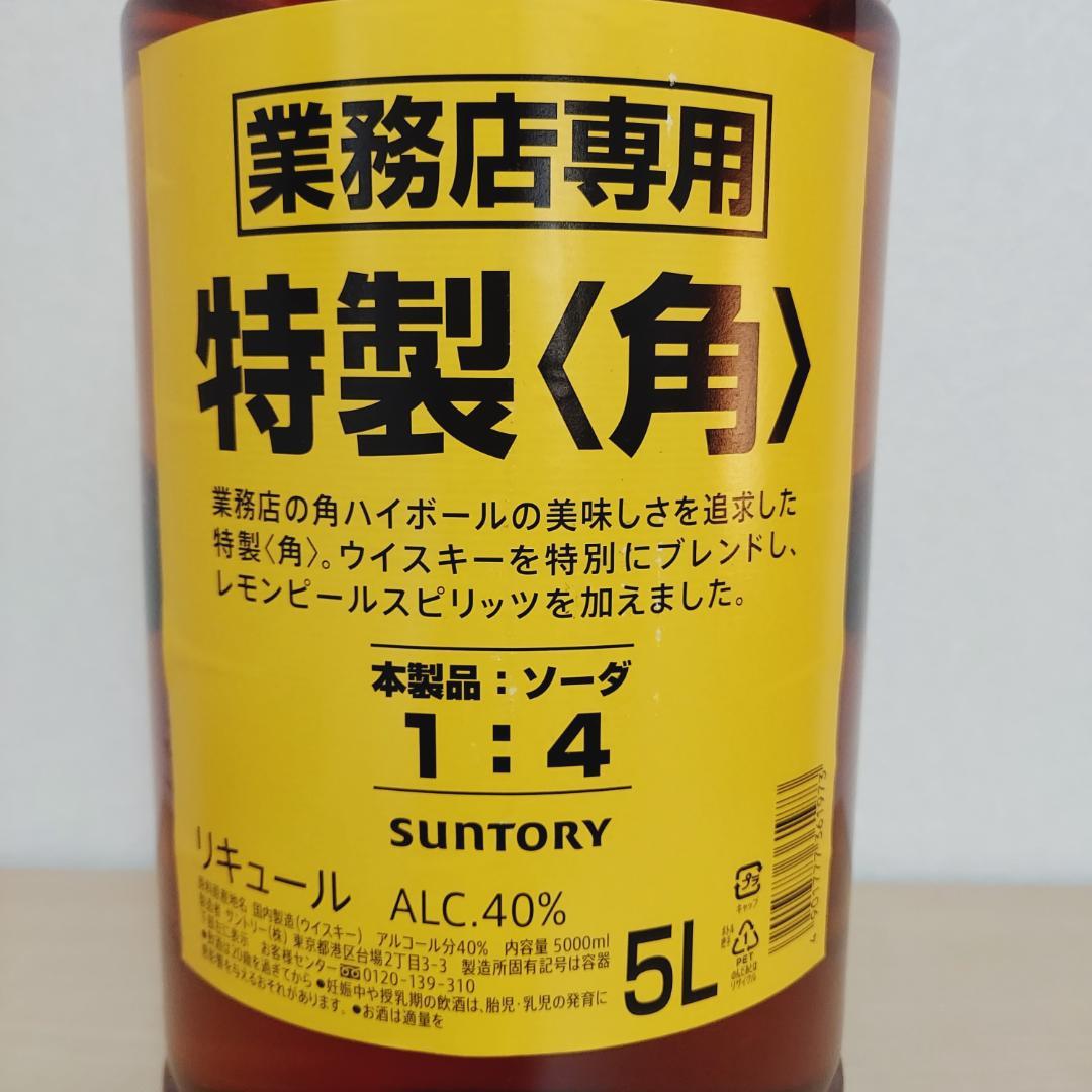 SUNTORY 特製〈角〉ウイスキー 5L