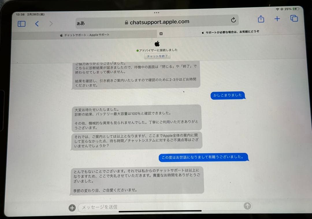 iPad Air 5世代256GB Wi-hi と Magic Keyboard