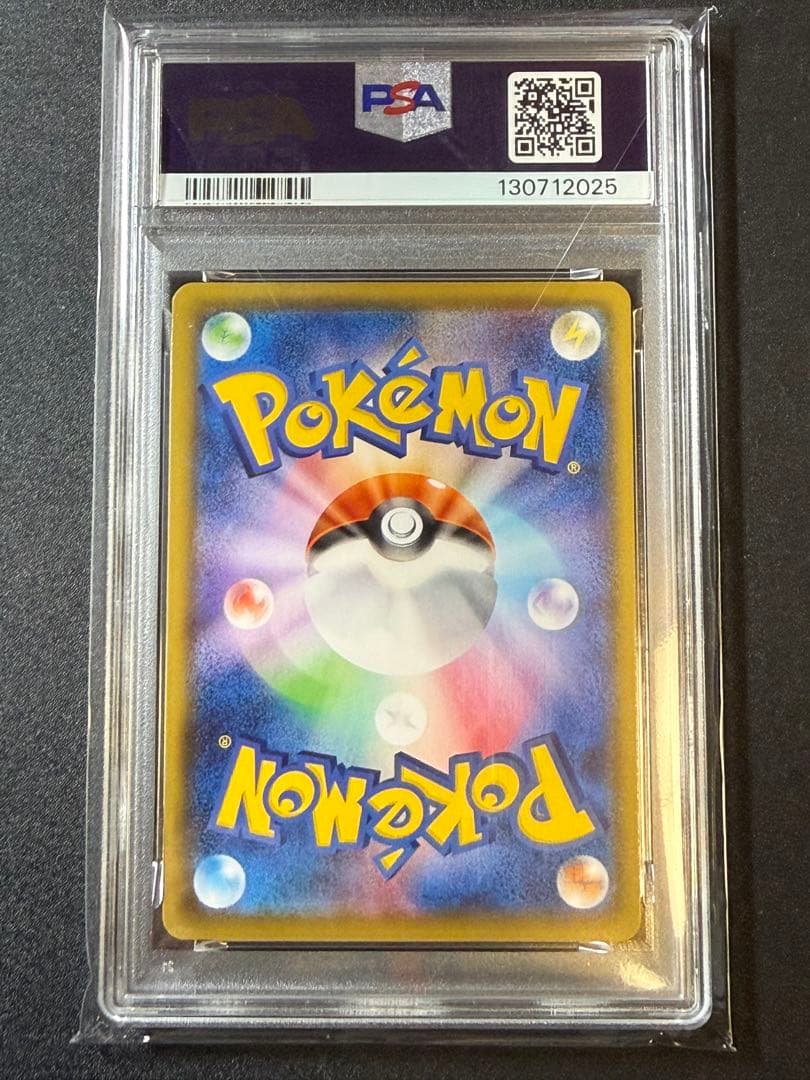 1*6様 PSA10 末尾25 なみのりピカチュウVMAX 25th