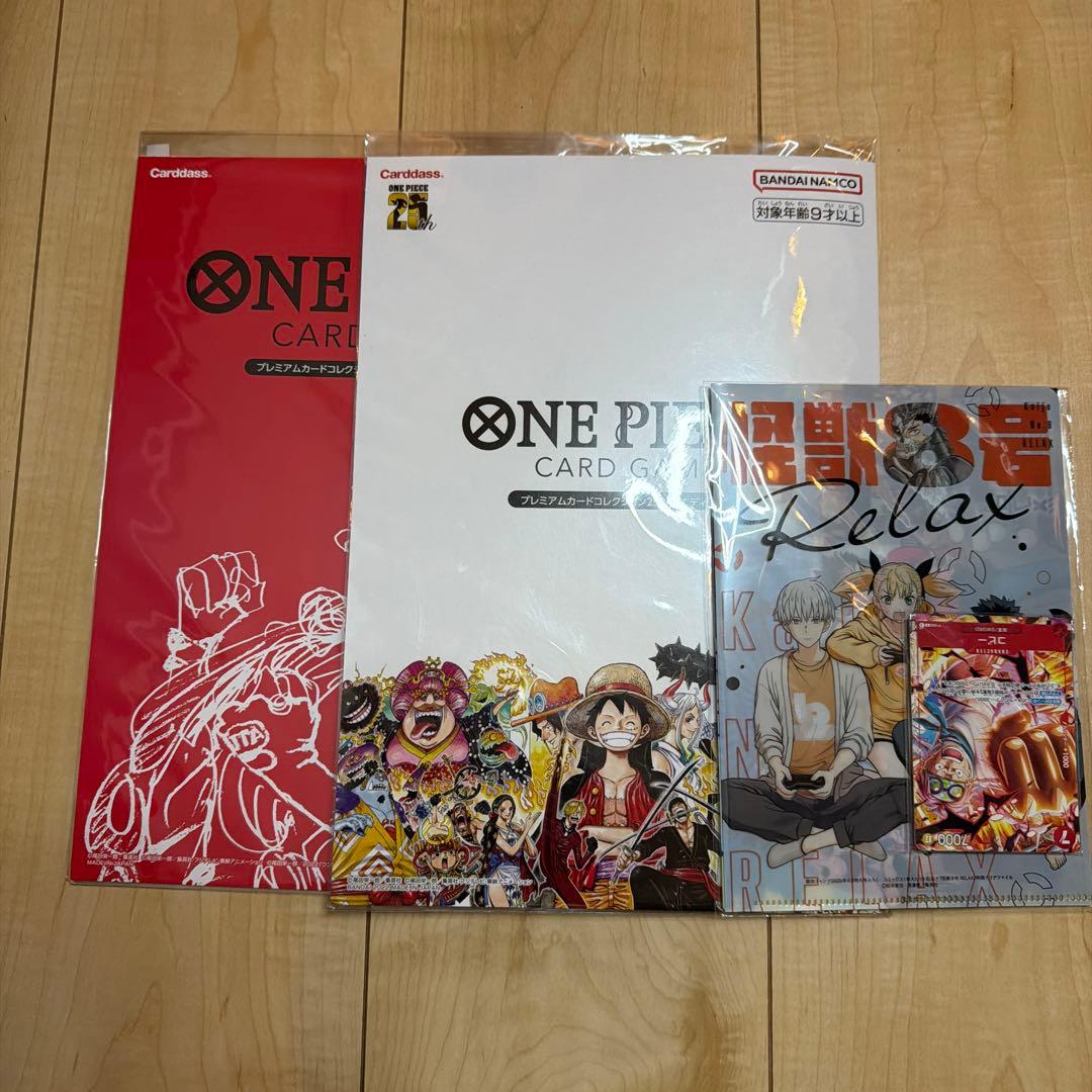 ワンピースカード　プレミアムカードコレクション25周年エディション　セット