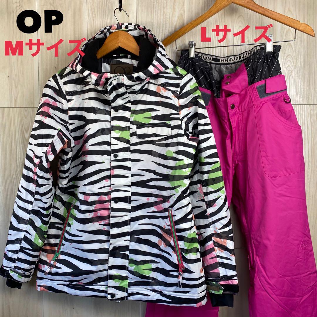 OP ゼブラ柄 スノーボードウェア セット M/L