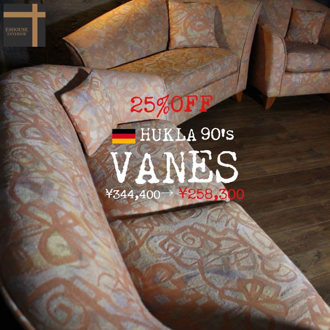 首都圏送無料〜処分セール　90’s バンヌソファ 3台セット　当時価格45万円