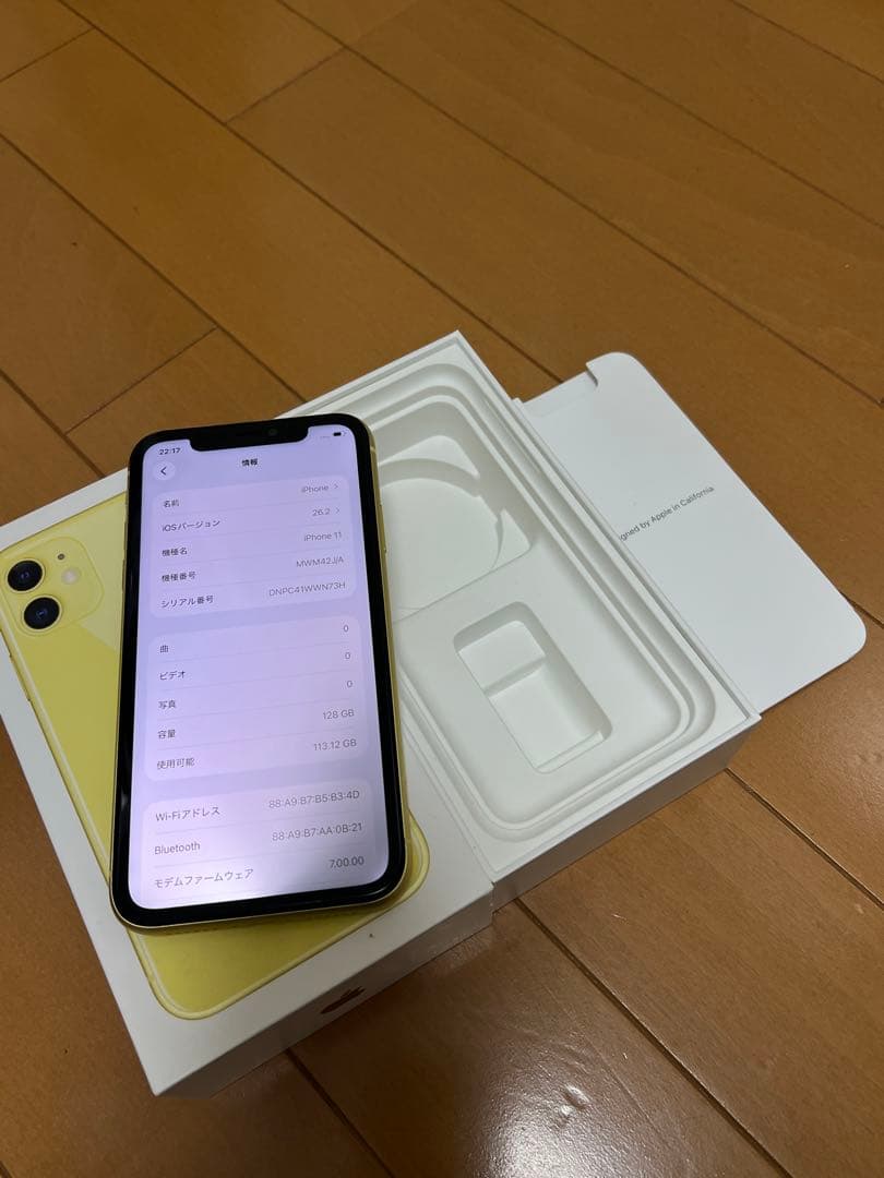 外装綺麗 Apple iPhone11 イエロー 128GB バッテリー100%