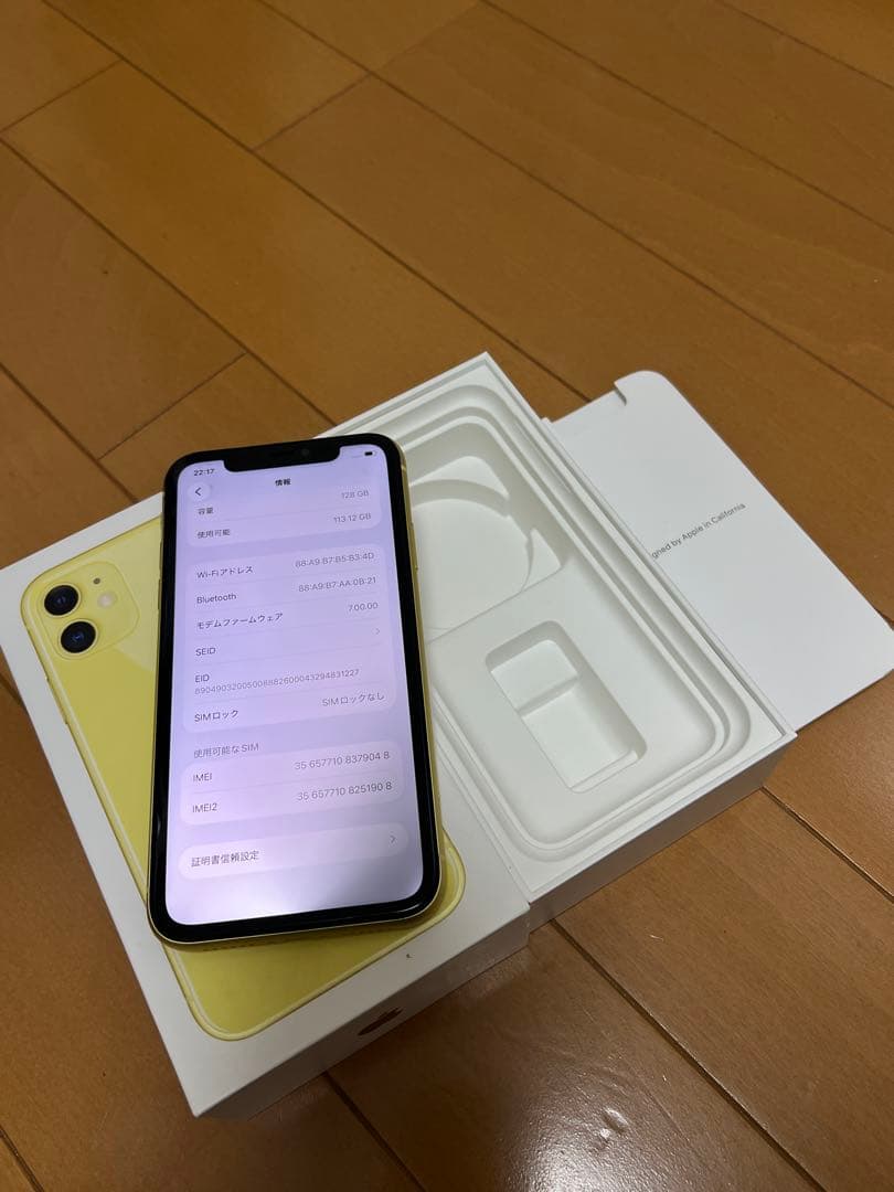 外装綺麗 Apple iPhone11 イエロー 128GB バッテリー100%