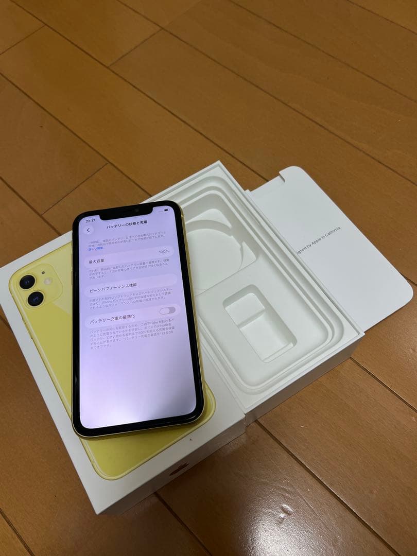外装綺麗 Apple iPhone11 イエロー 128GB バッテリー100%