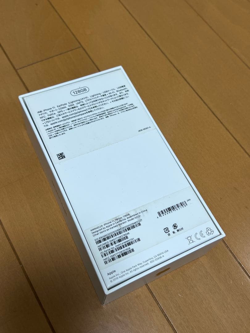 外装綺麗 Apple iPhone11 イエロー 128GB バッテリー100%