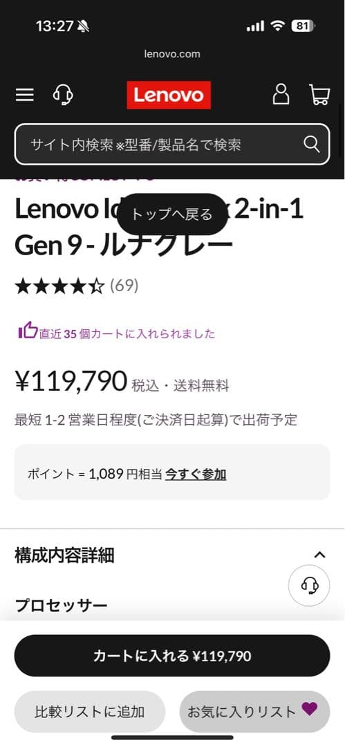 Lenovo IdeaPad 5x 2-in-1 Gen 9 ルナグレー極美品