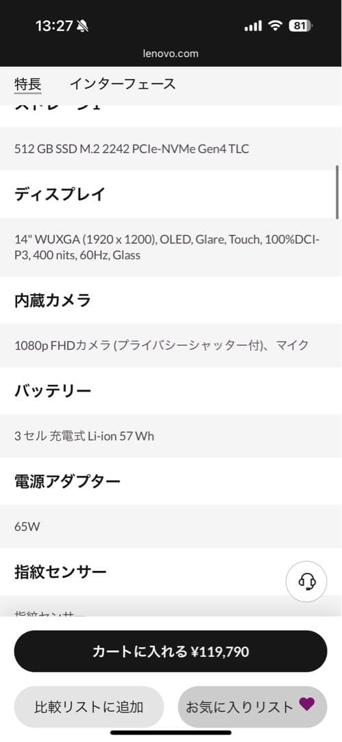 Lenovo IdeaPad 5x 2-in-1 Gen 9 ルナグレー極美品