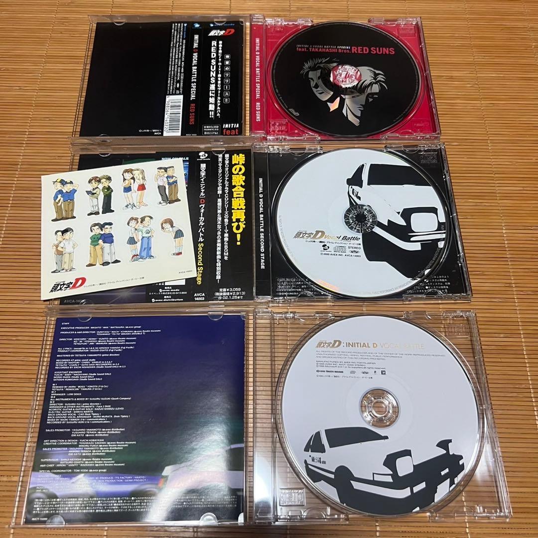 頭文字D ボーカルバトル CD 3枚セット　ヴォーカルバトル