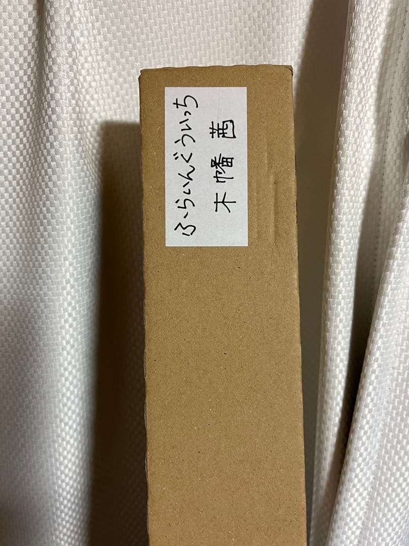 ふらいんぐうぃっち 津軽恋乙女2025 購入者限定抽選B2ポスター当選品 木綿茜