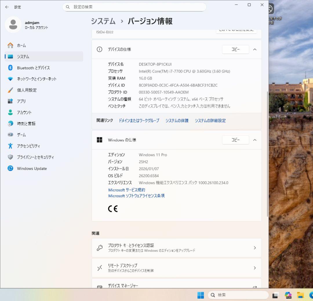 Windowsデスクトップ Windows11 SSD128GB i7 7700 16GB GTX1050