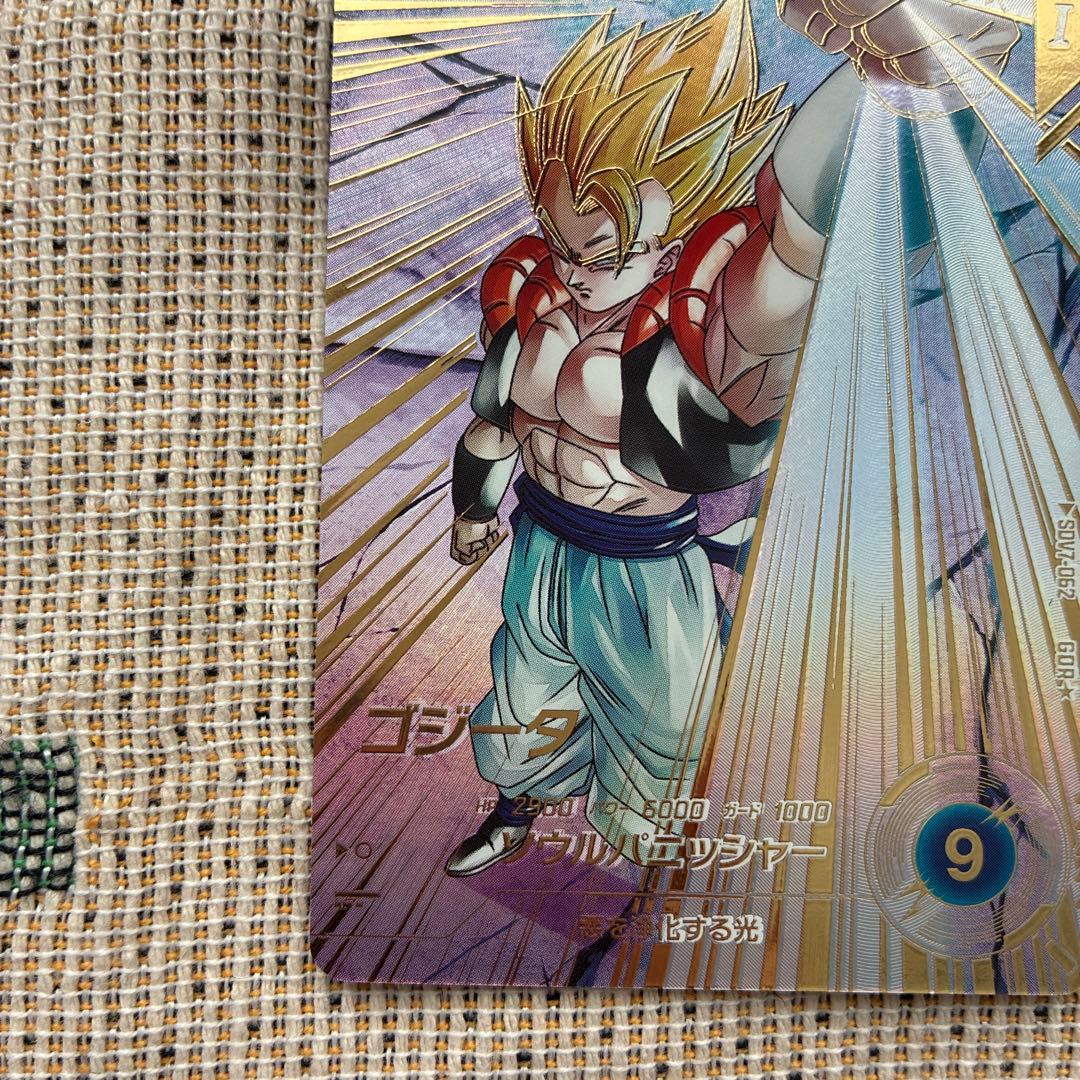 ドラゴンボールダイバーズ SDV7ー062 ゴジータ パラレル