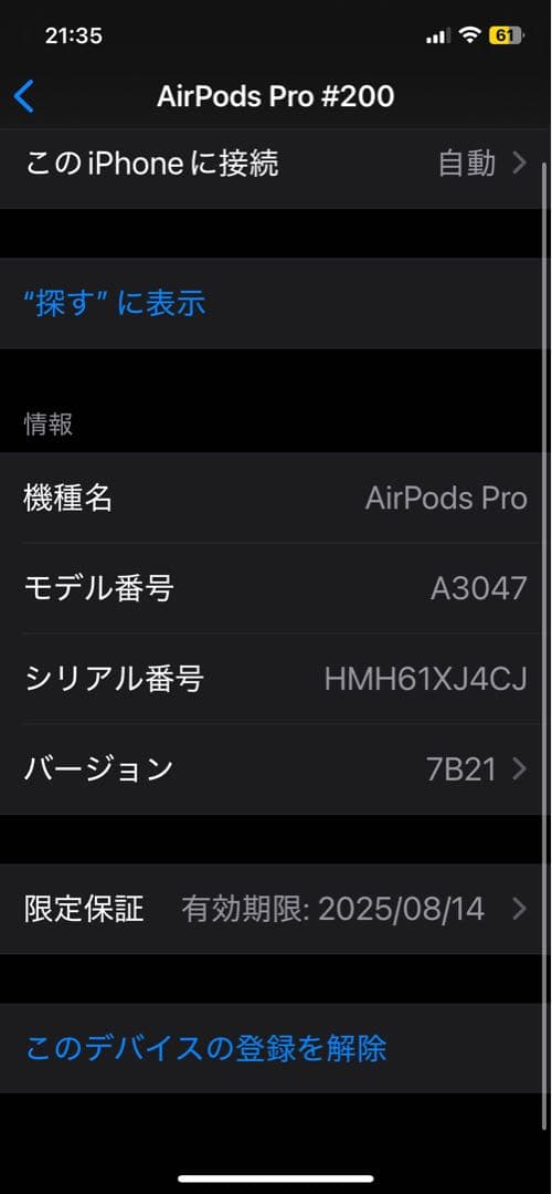 Airpods 第二世代　タイプC USB-C
