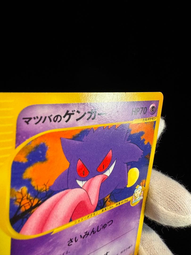 u*o様 マツバのゲンガー