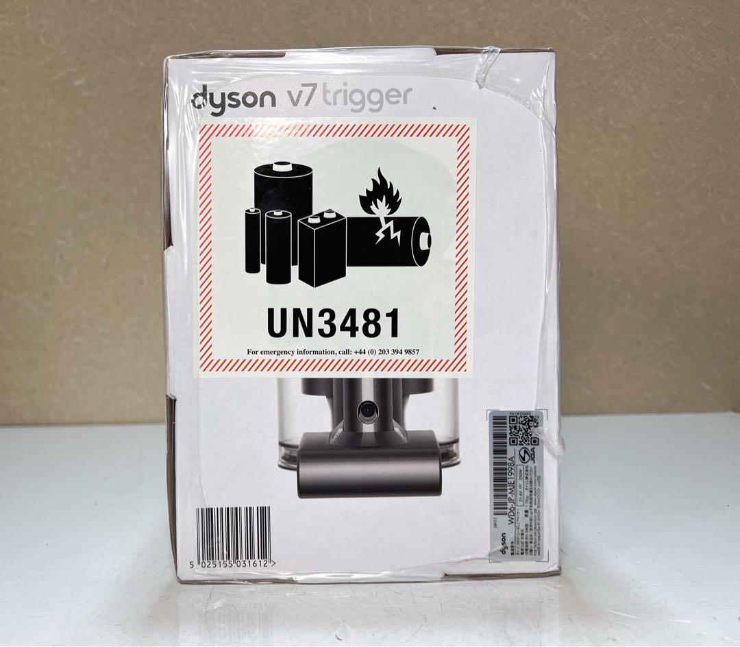 （新品・未開封）Dyson V7 トリガー コードフリー ハンドヘルド掃除機。