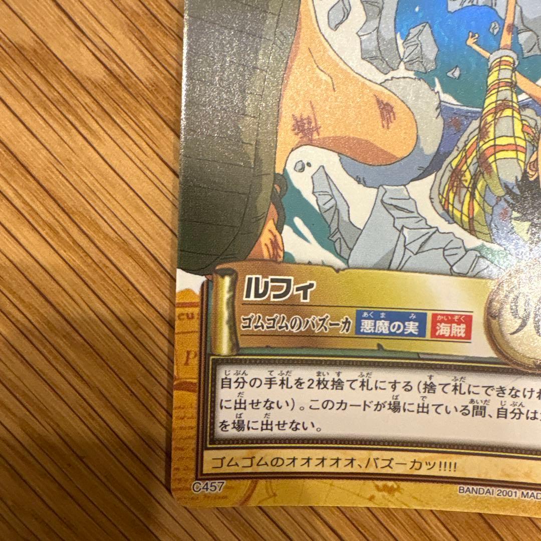 ONE PIECE カードダスハイパーバトルC457