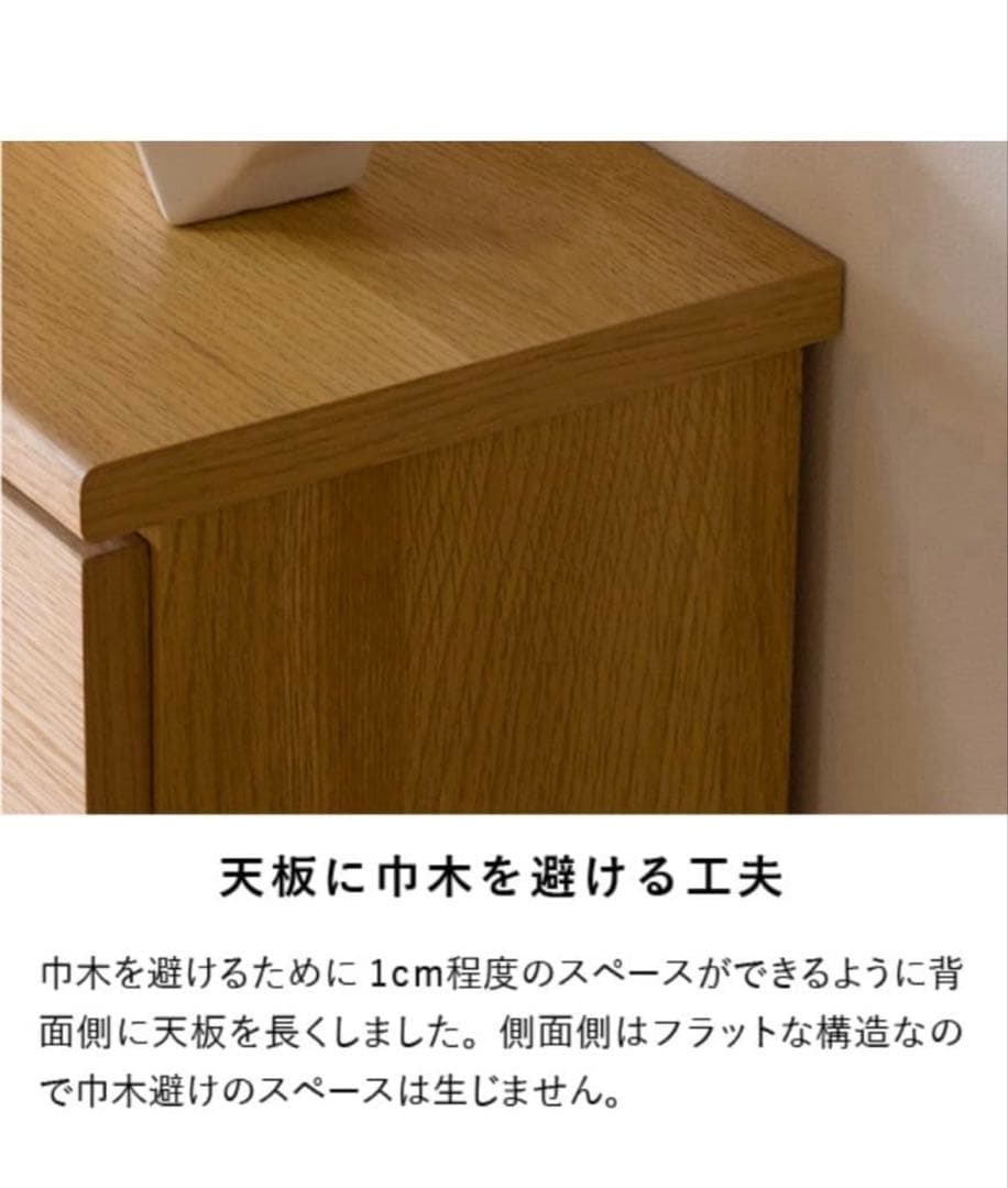 イッセイキ ISSEIKI CORENTCHEST 45 チェスト